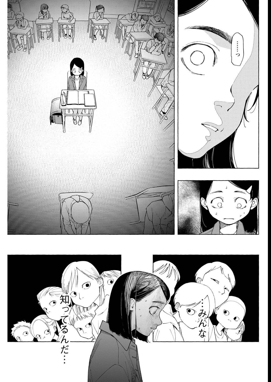 Ore de wa Nai Enjou - Chapter 3 - Page 3