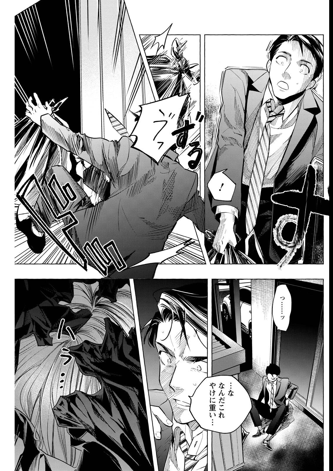 Ore de wa Nai Enjou - Chapter 3 - Page 37