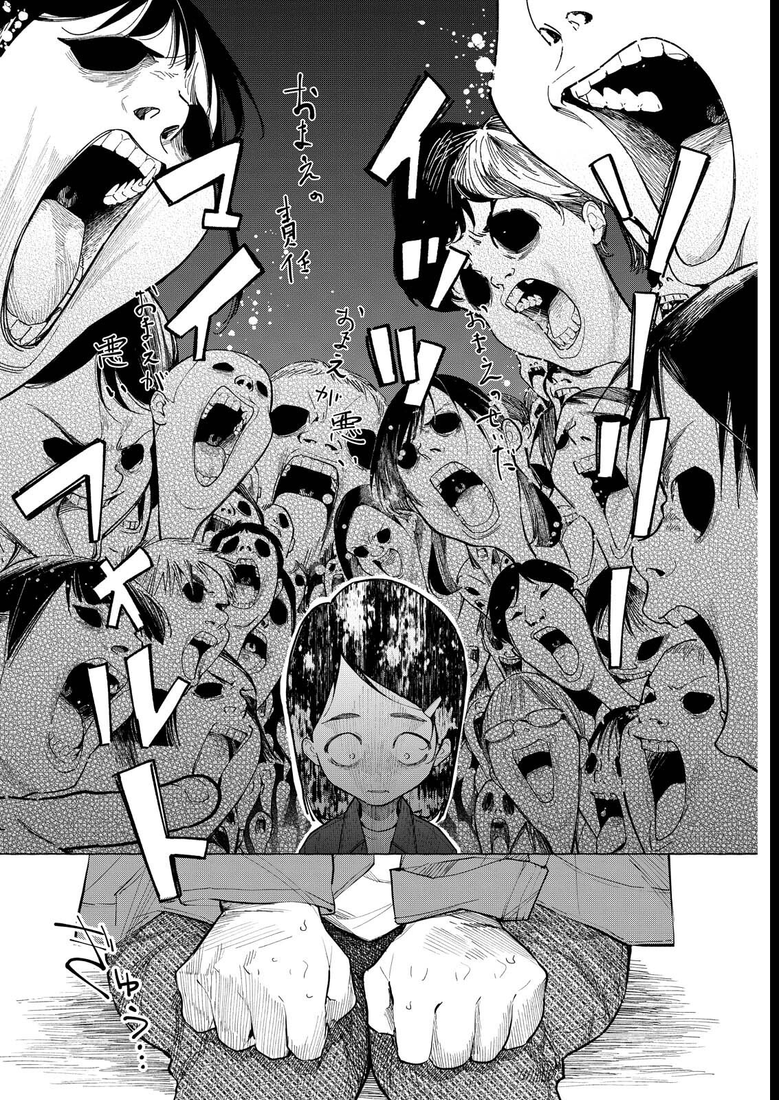 Ore de wa Nai Enjou - Chapter 3 - Page 6