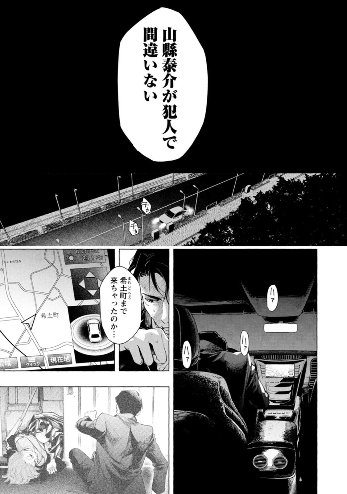 Ore de wa Nai Enjou - Chapter 4 - Page 15