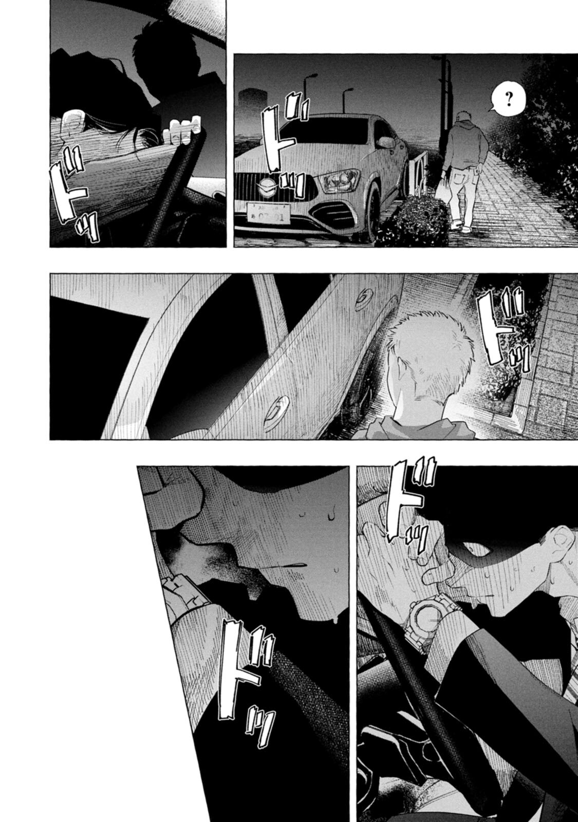 Ore de wa Nai Enjou - Chapter 4 - Page 22