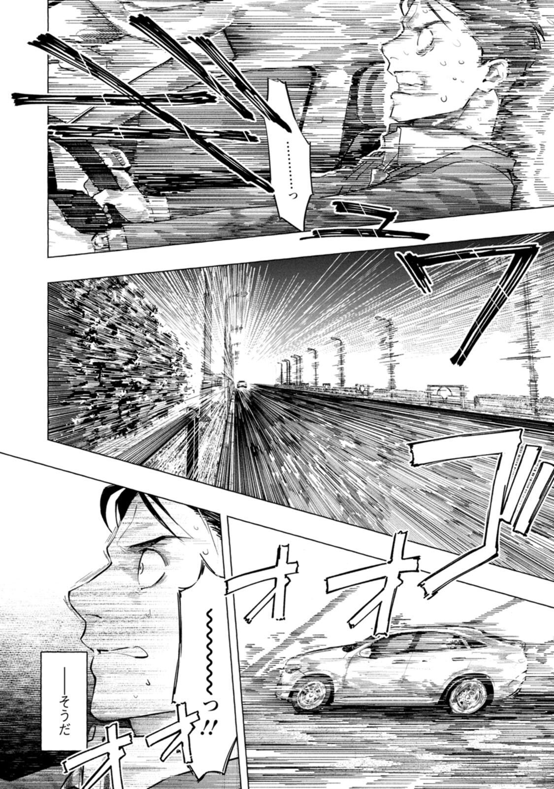 Ore de wa Nai Enjou - Chapter 4 - Page 26