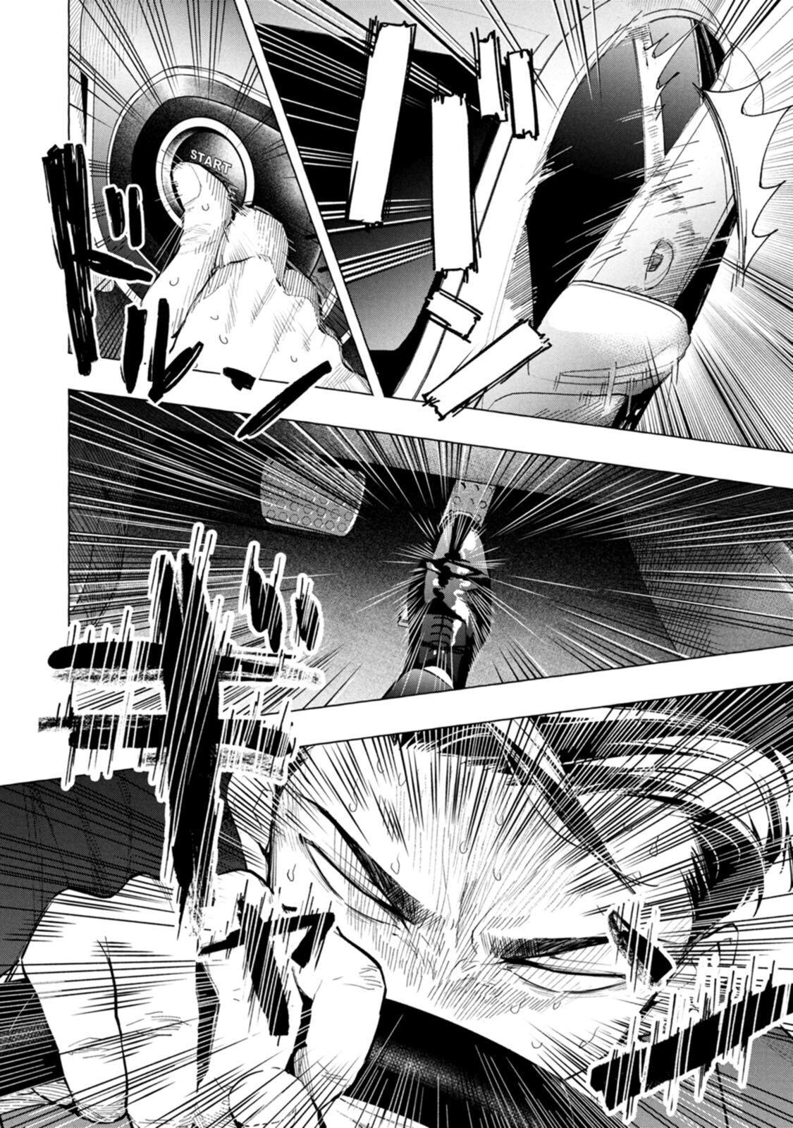 Ore de wa Nai Enjou - Chapter 4 - Page 4