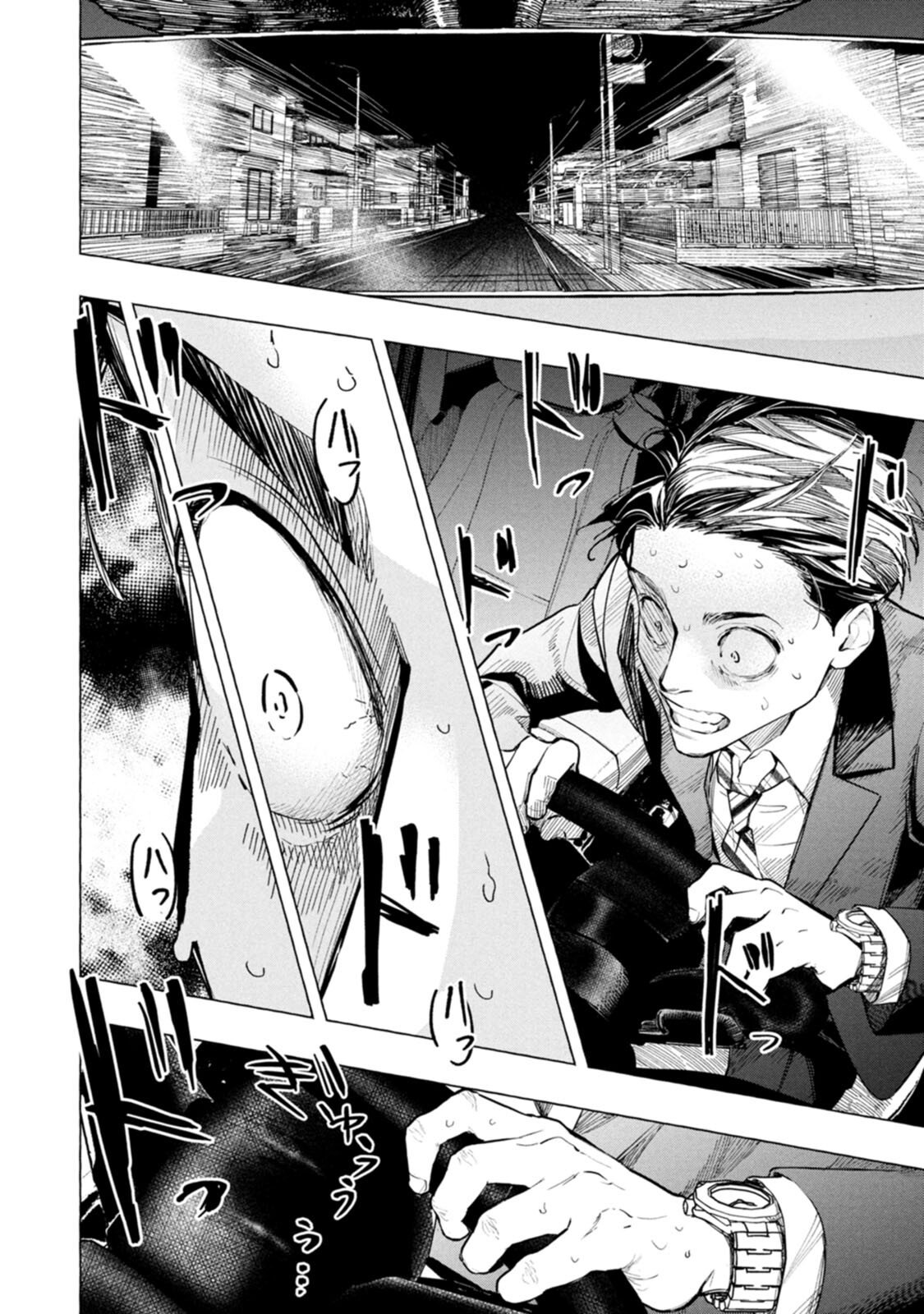 Ore de wa Nai Enjou - Chapter 4 - Page 6