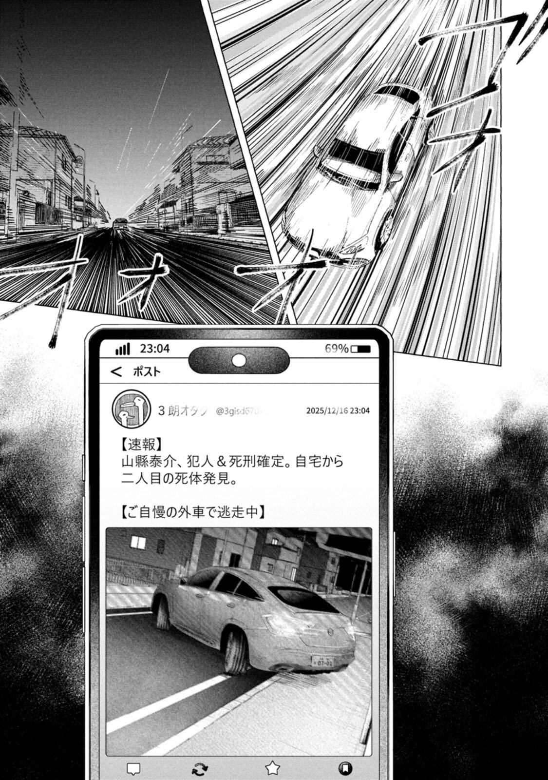 Ore de wa Nai Enjou - Chapter 4 - Page 7