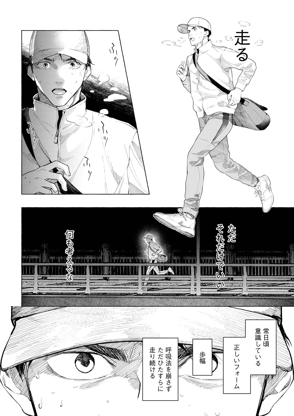 Ore de wa Nai Enjou - Chapter 5 - Page 10