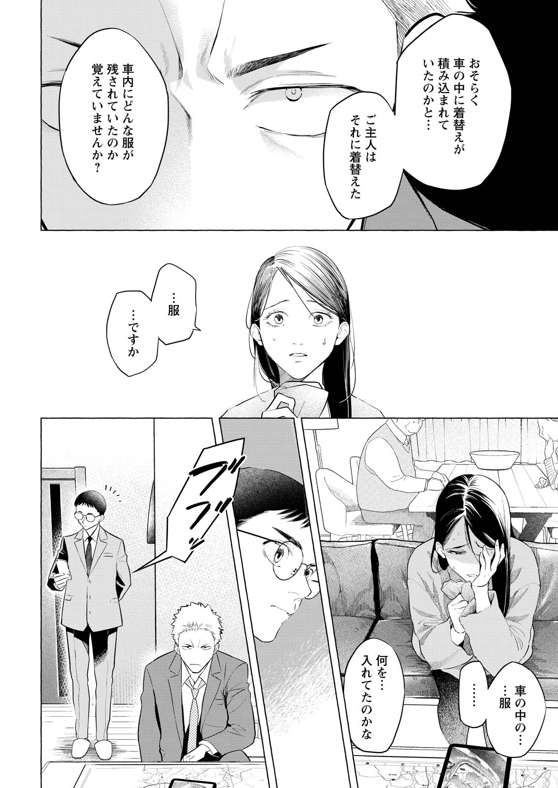 Ore de wa Nai Enjou - Chapter 5 - Page 16
