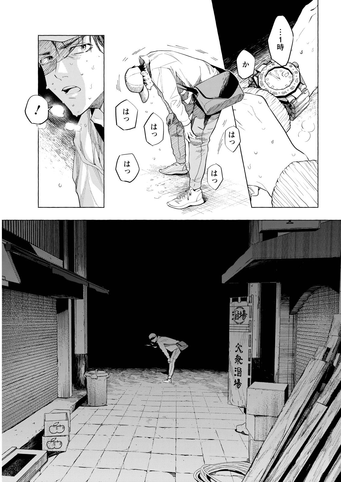 Ore de wa Nai Enjou - Chapter 5 - Page 21