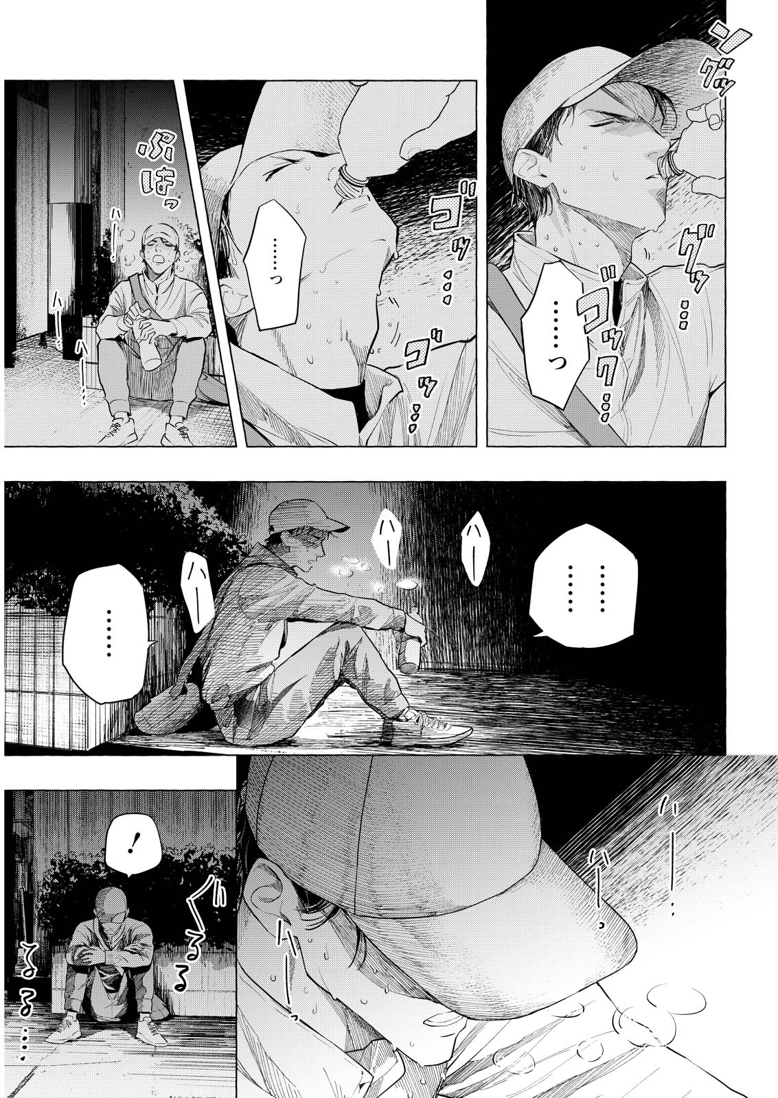 Ore de wa Nai Enjou - Chapter 5 - Page 23