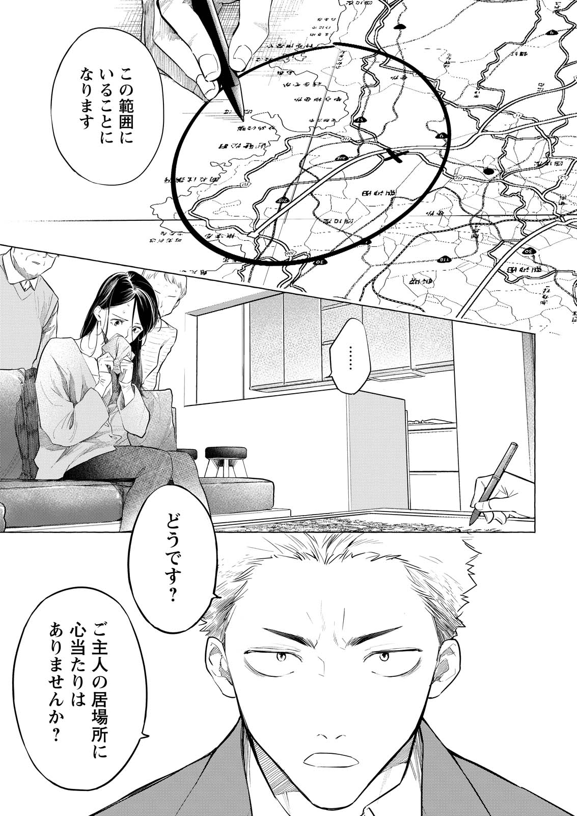 Ore de wa Nai Enjou - Chapter 5 - Page 7