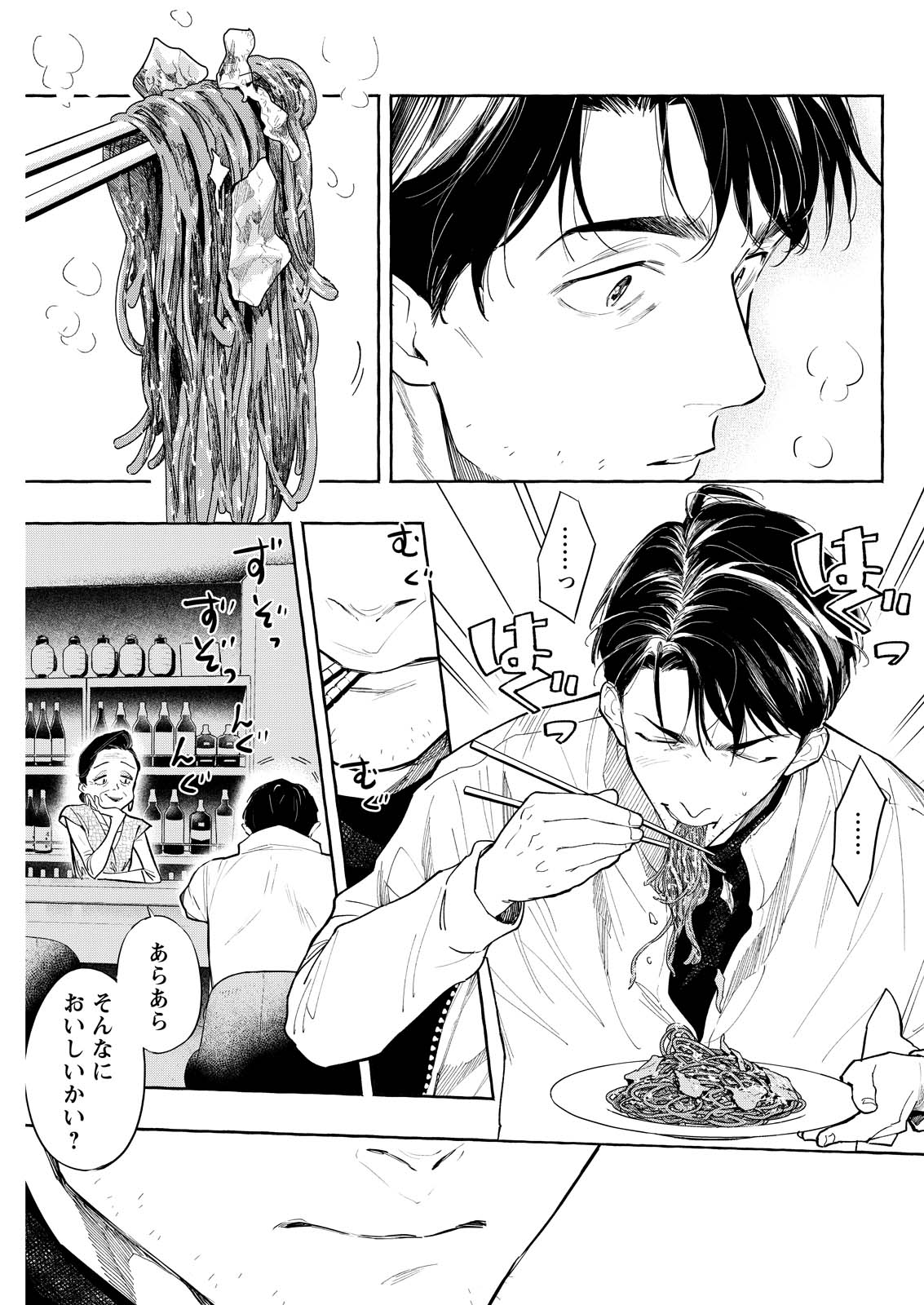 Ore de wa Nai Enjou - Chapter 6 - Page 25