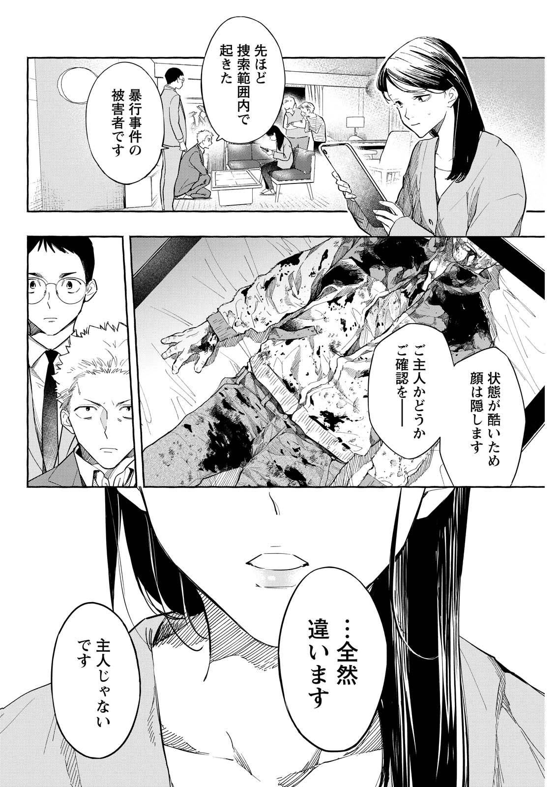 Ore de wa Nai Enjou - Chapter 6 - Page 8