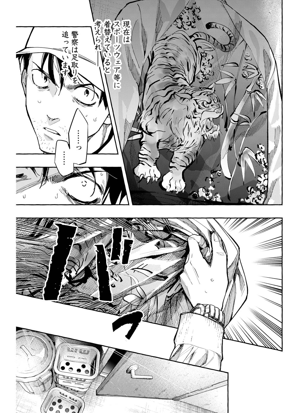 Ore de wa Nai Enjou - Chapter 7 - Page 15