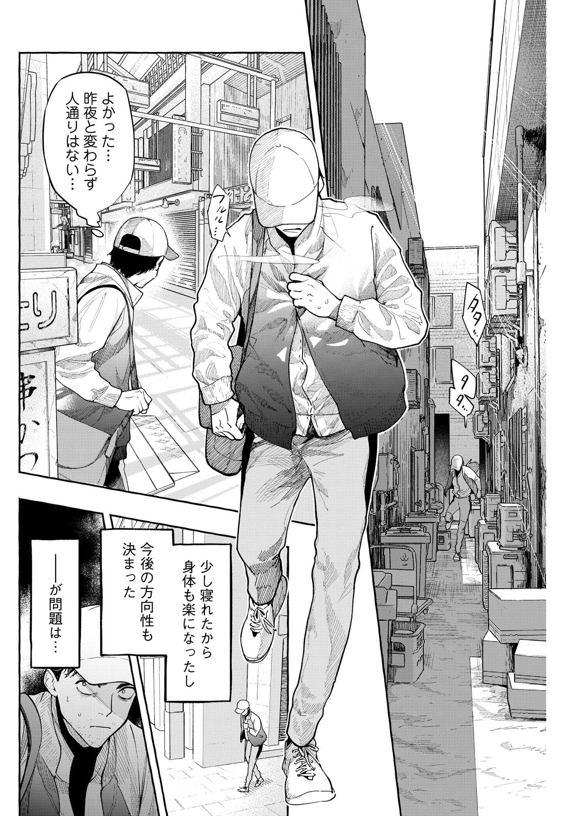 Ore de wa Nai Enjou - Chapter 7 - Page 16