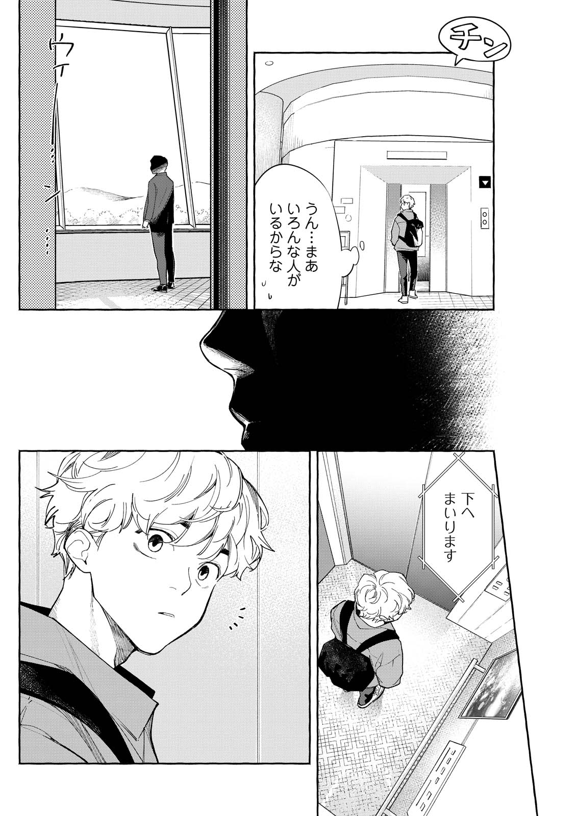 Ore de wa Nai Enjou - Chapter 7 - Page 26