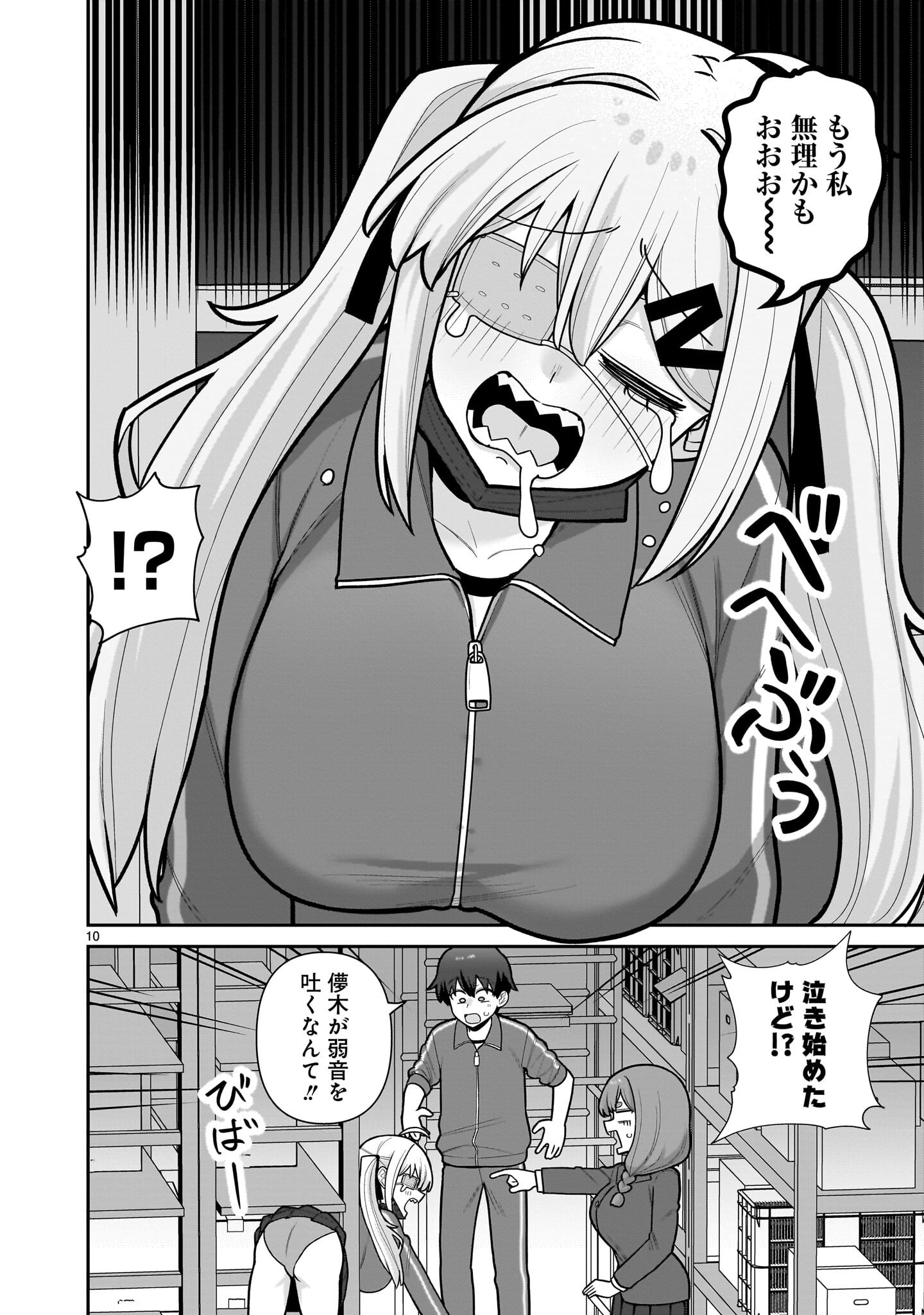 Ore ga Inai to Sugu xxru Hakoboku Kasumi - Chapter 10 - Page 10