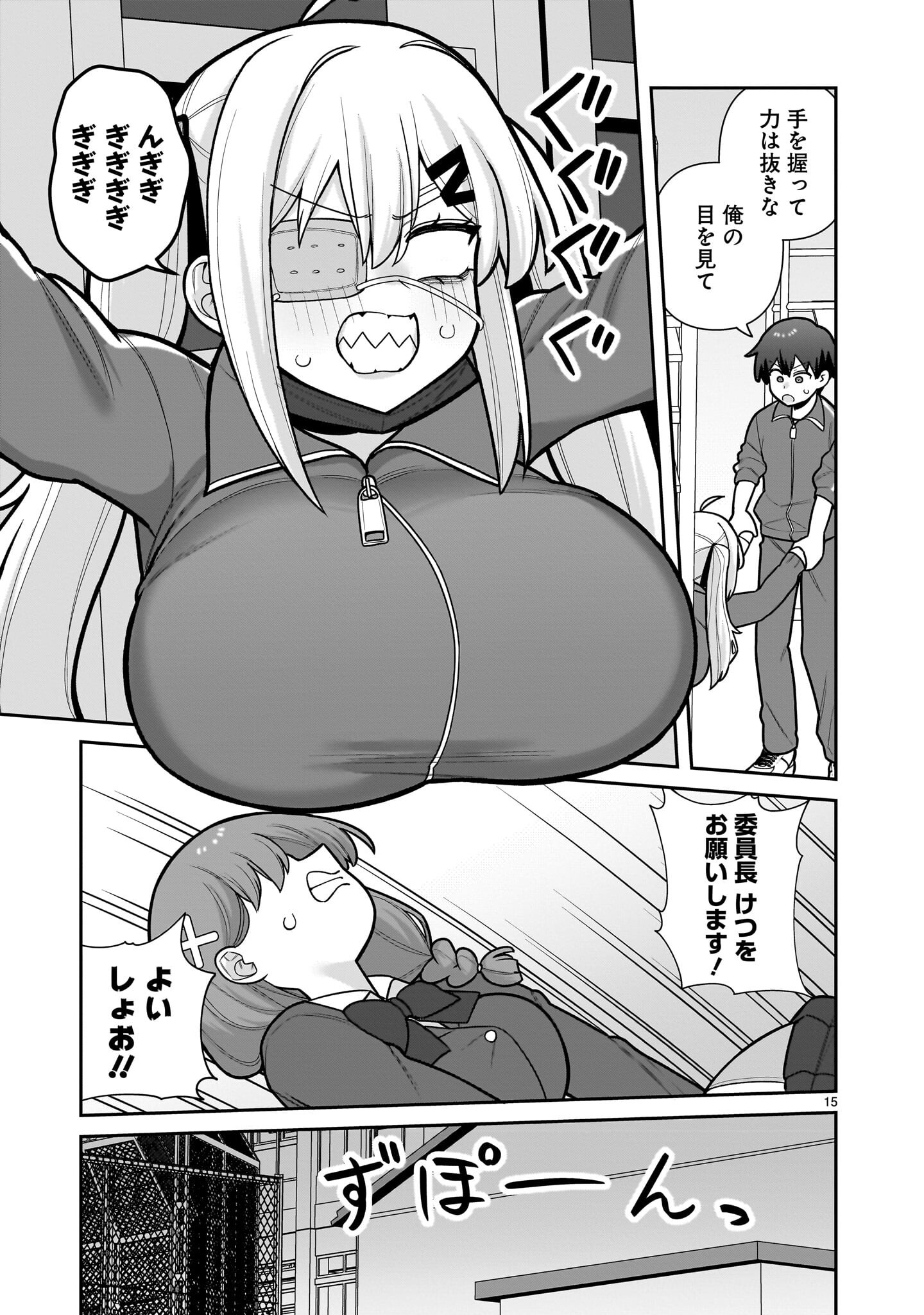 Ore ga Inai to Sugu xxru Hakoboku Kasumi - Chapter 10 - Page 15