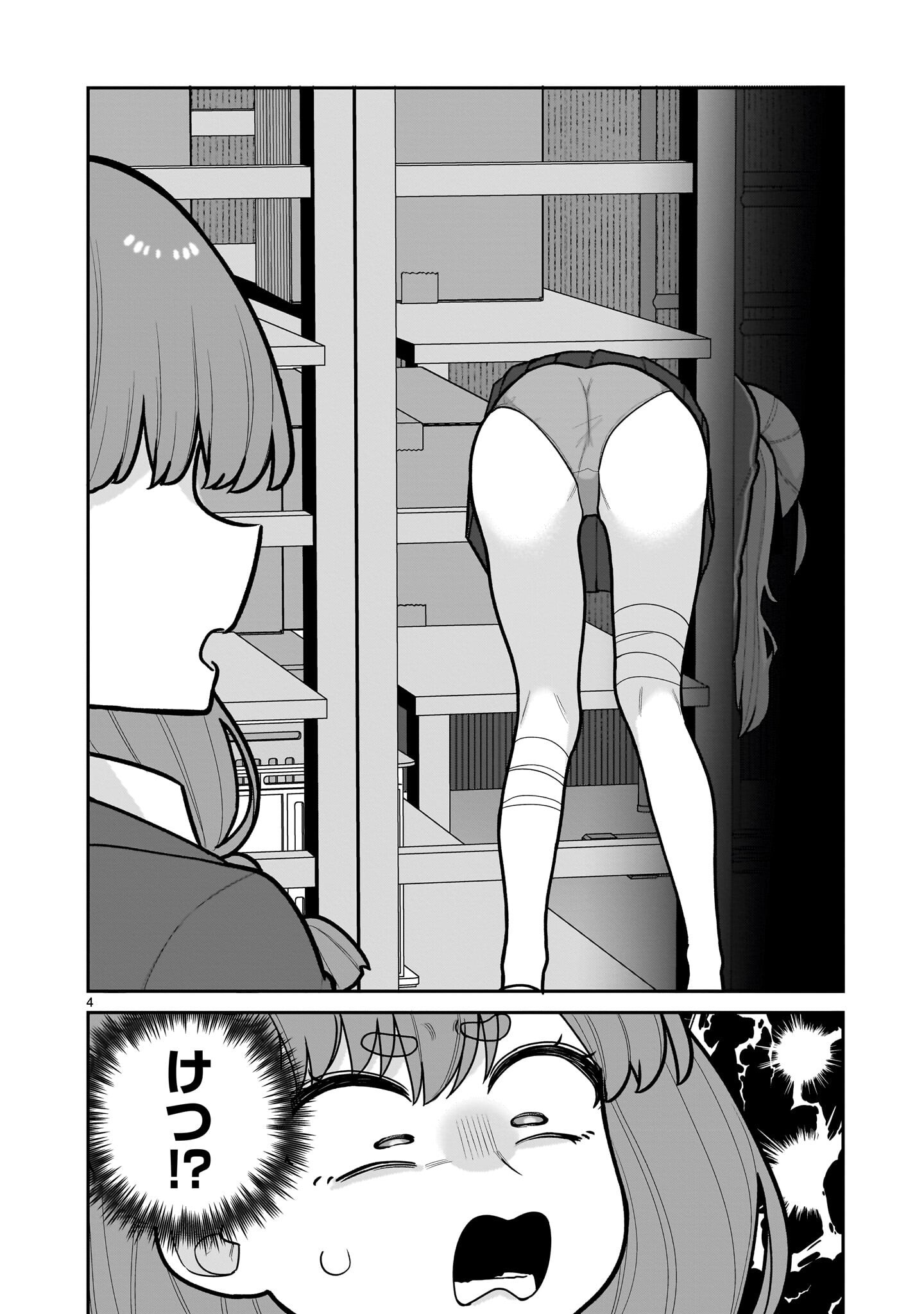 Ore ga Inai to Sugu xxru Hakoboku Kasumi - Chapter 10 - Page 4