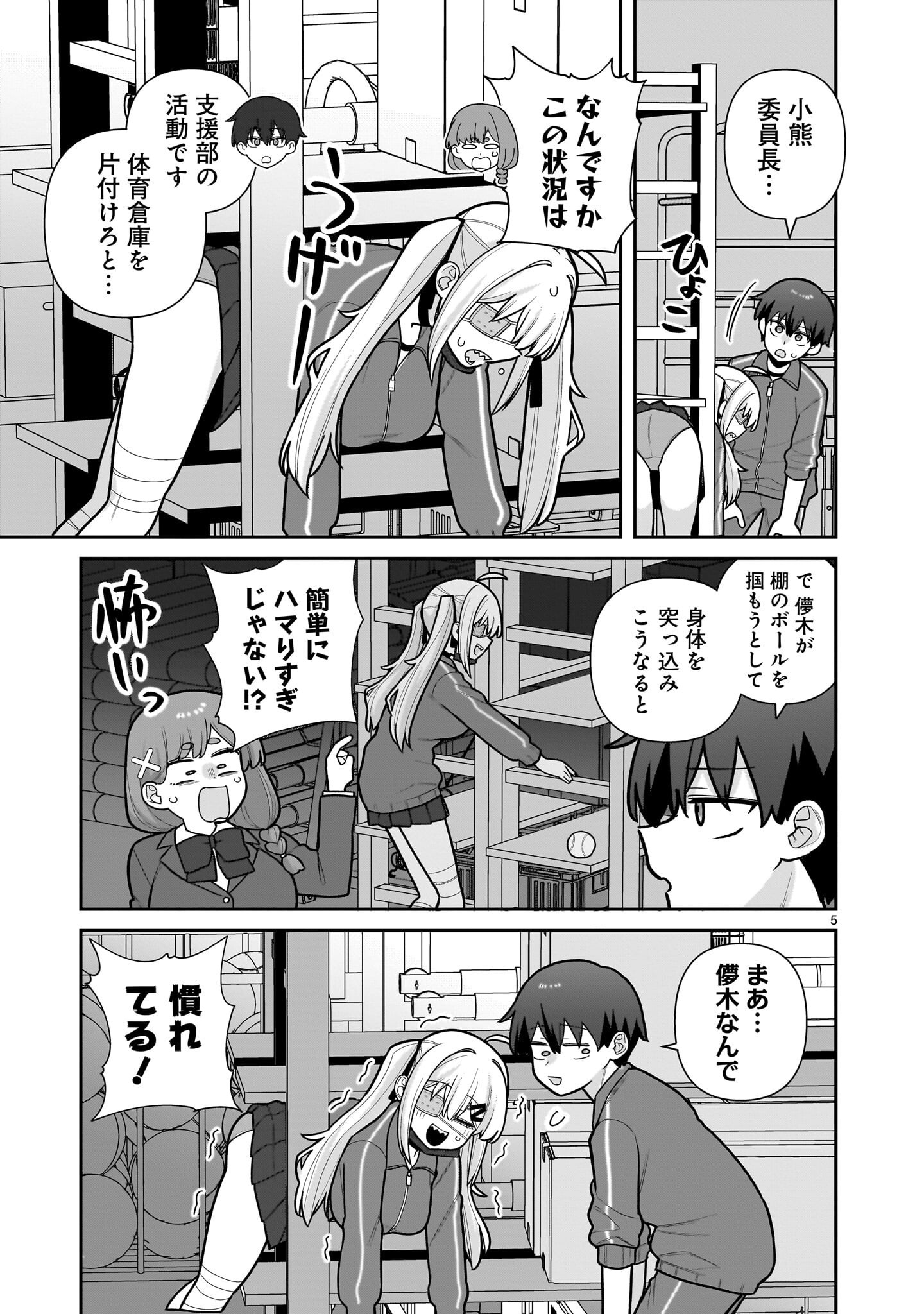 Ore ga Inai to Sugu xxru Hakoboku Kasumi - Chapter 10 - Page 5