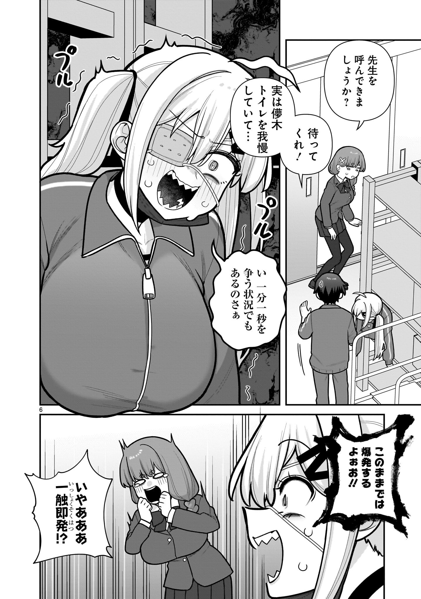 Ore ga Inai to Sugu xxru Hakoboku Kasumi - Chapter 10 - Page 6