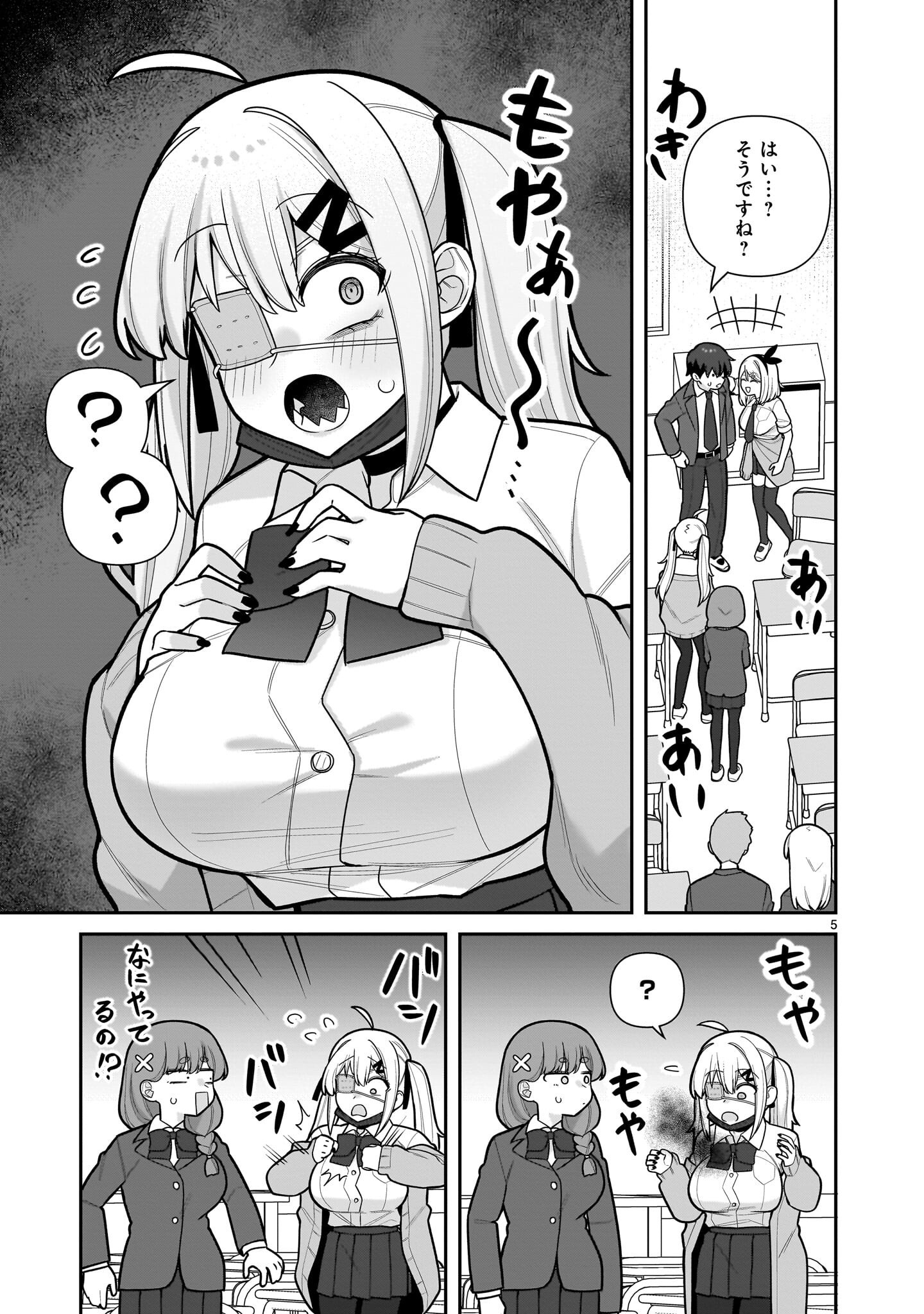 Ore ga Inai to Sugu xxru Hakoboku Kasumi - Chapter 11 - Page 5