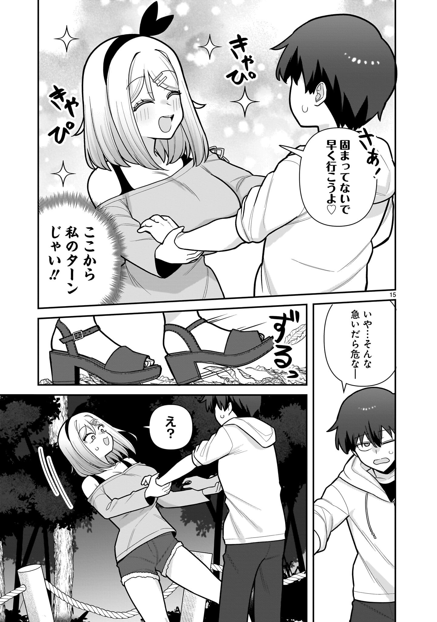 Ore ga Inai to Sugu xxru Hakoboku Kasumi - Chapter 12 - Page 15