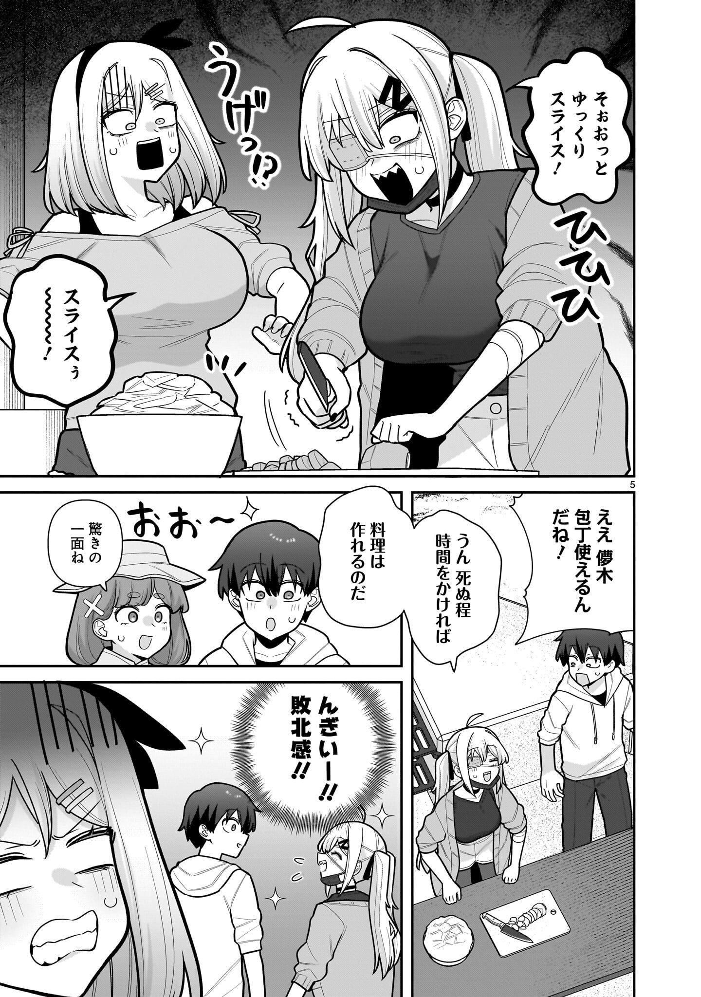 Ore ga Inai to Sugu xxru Hakoboku Kasumi - Chapter 12 - Page 5
