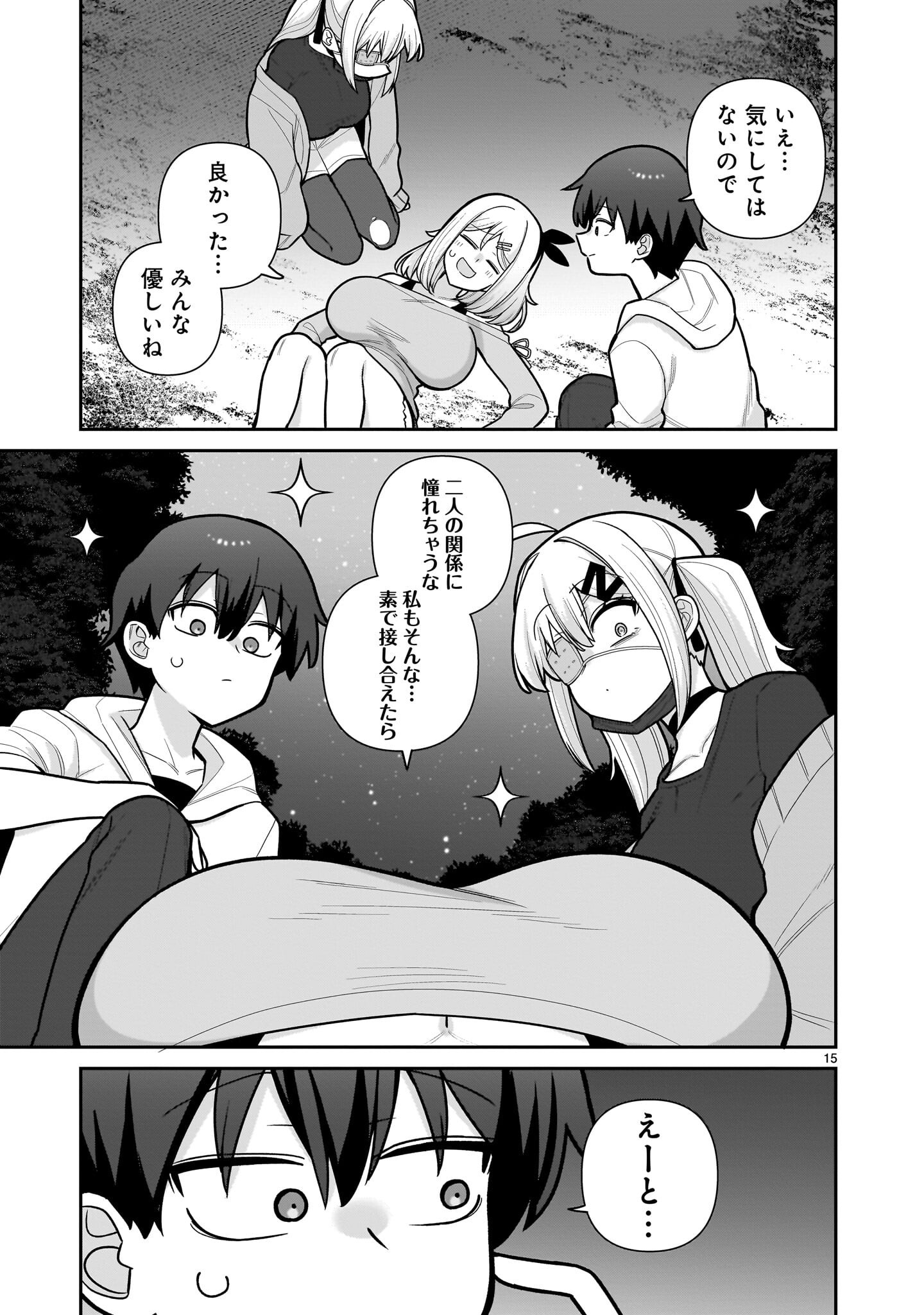 Ore ga Inai to Sugu xxru Hakoboku Kasumi - Chapter 13 - Page 15