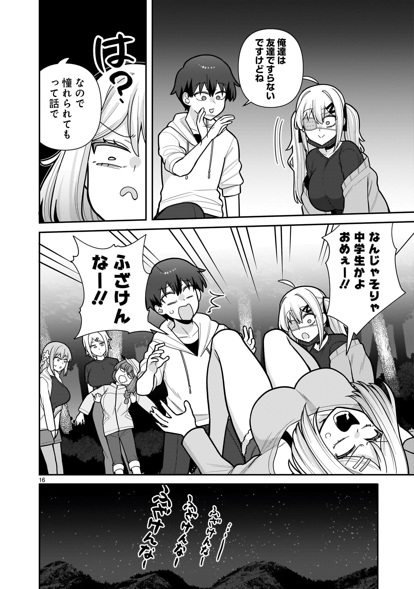 Ore ga Inai to Sugu xxru Hakoboku Kasumi - Chapter 13 - Page 16