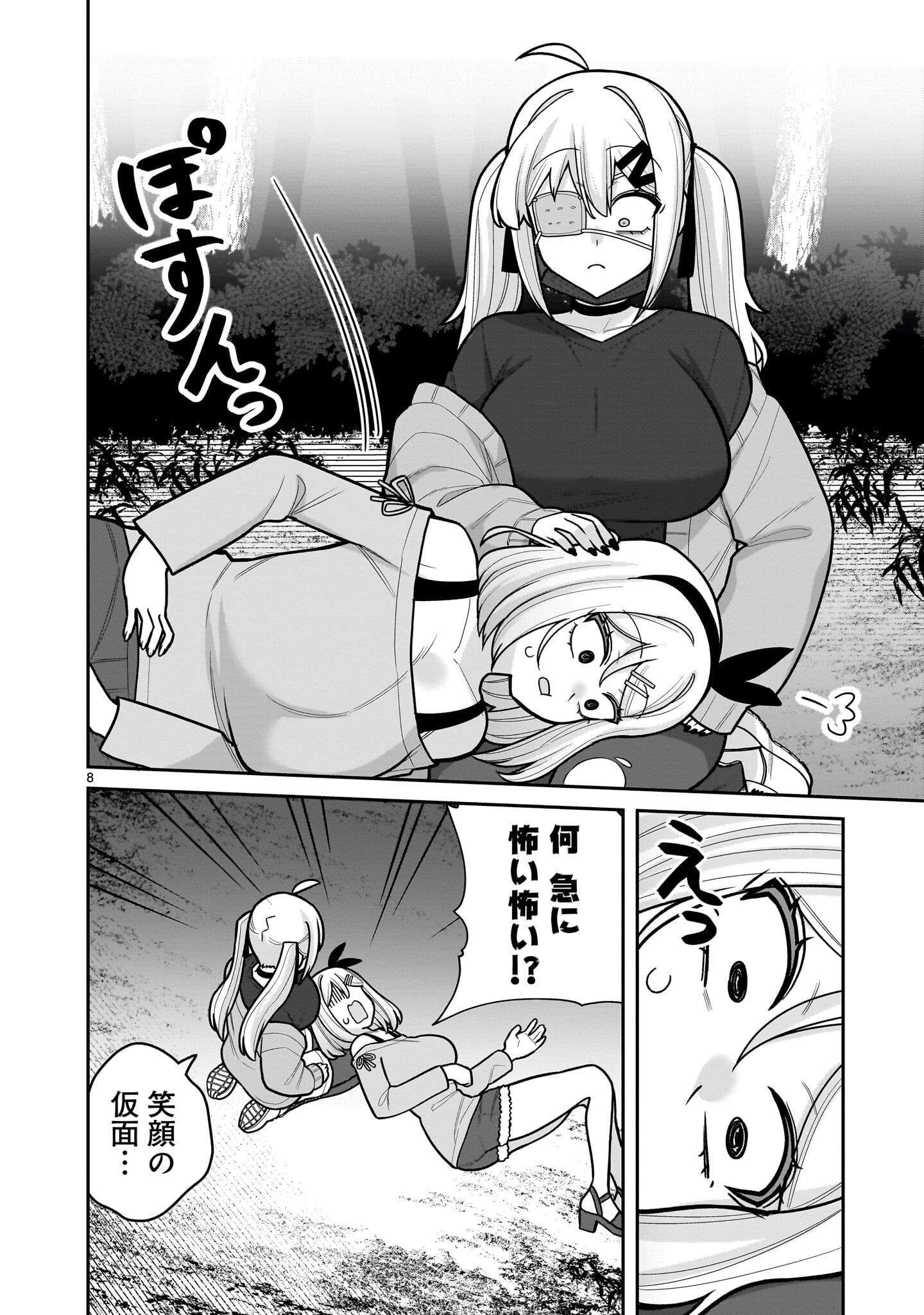 Ore ga Inai to Sugu xxru Hakoboku Kasumi - Chapter 13 - Page 8