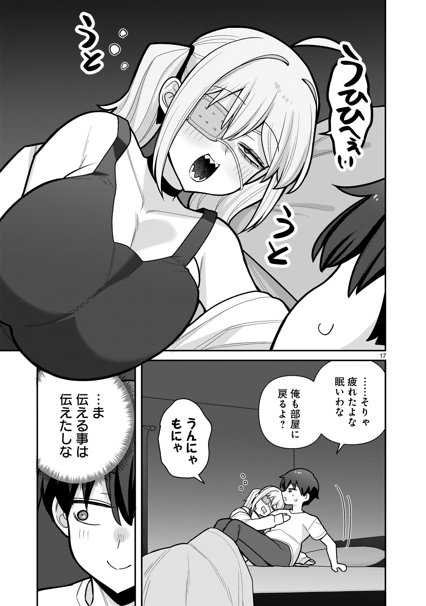 Ore ga Inai to Sugu xxru Hakoboku Kasumi - Chapter 15 - Page 17