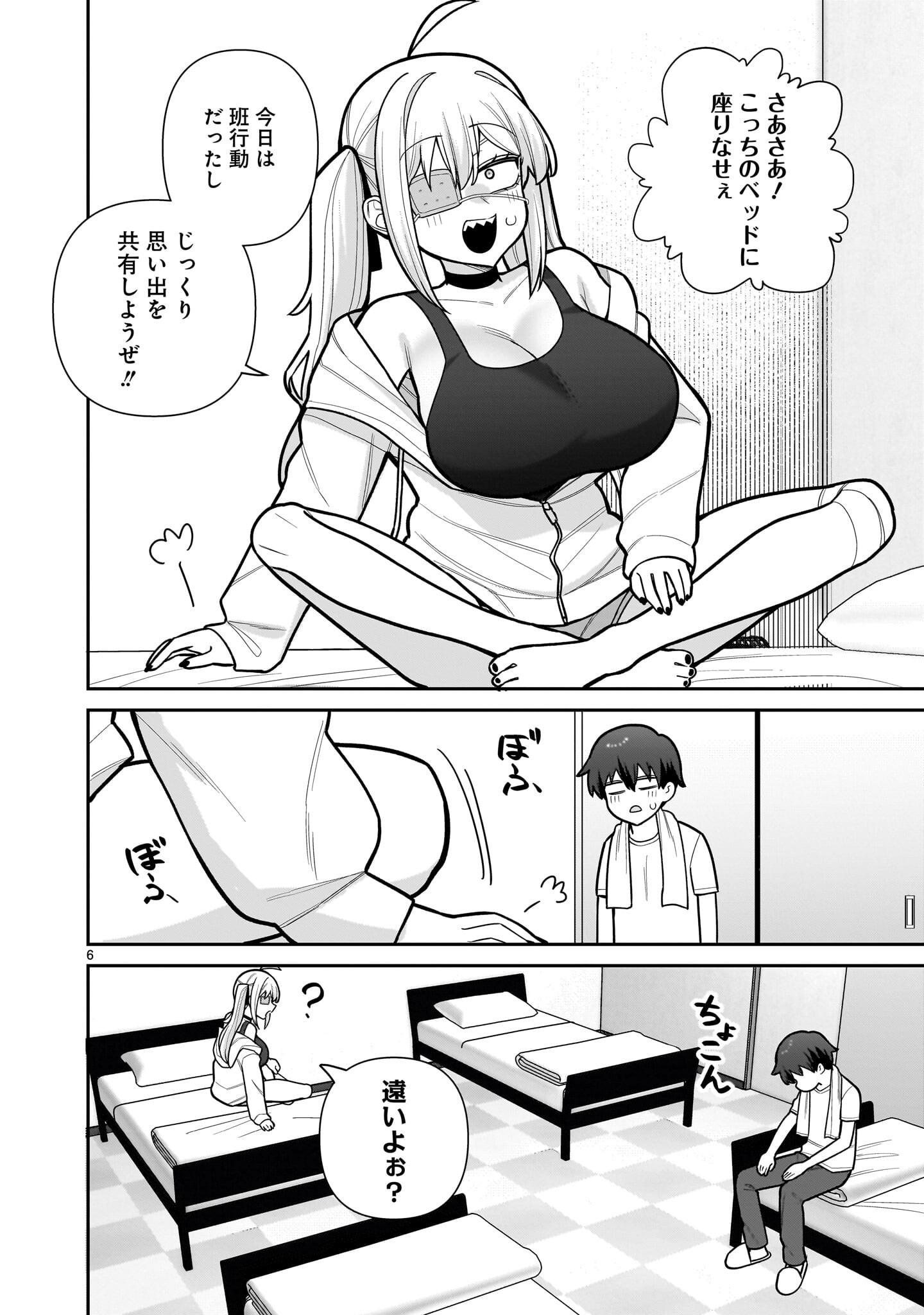 Ore ga Inai to Sugu xxru Hakoboku Kasumi - Chapter 15 - Page 6