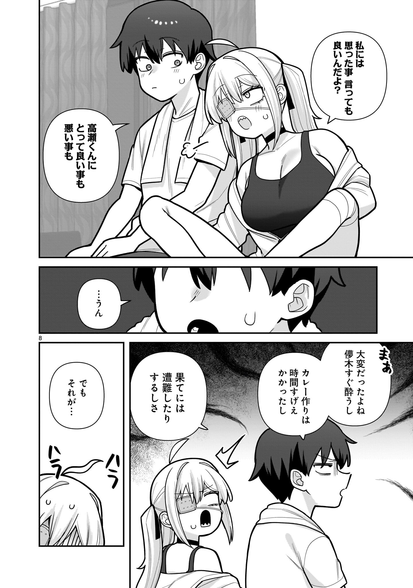 Ore ga Inai to Sugu xxru Hakoboku Kasumi - Chapter 15 - Page 8