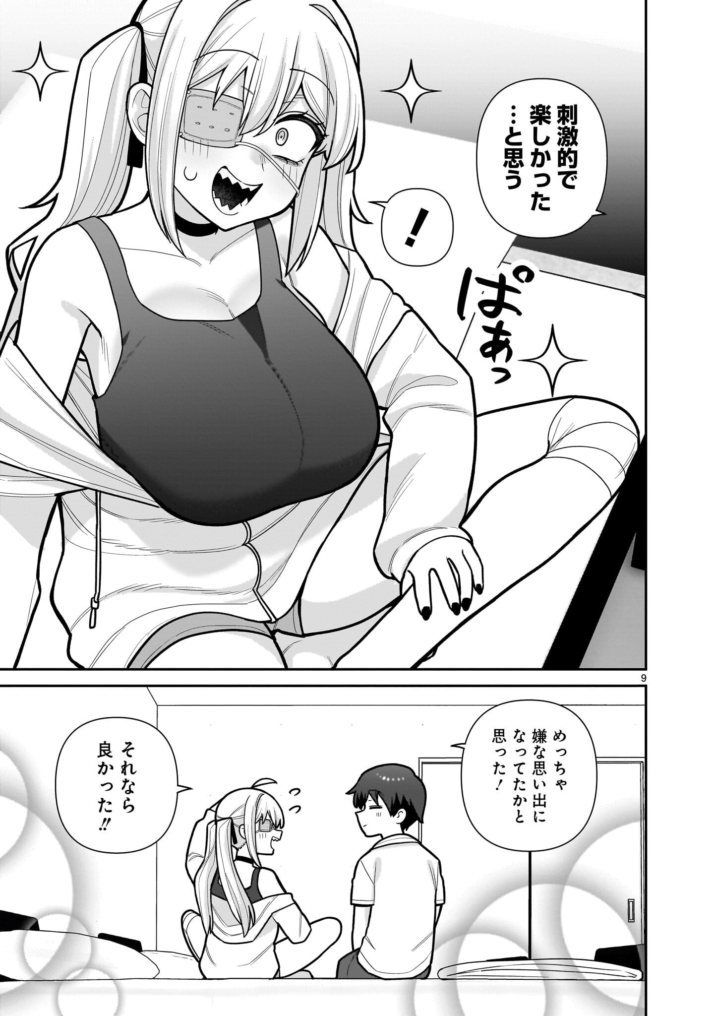 Ore ga Inai to Sugu xxru Hakoboku Kasumi - Chapter 15 - Page 9