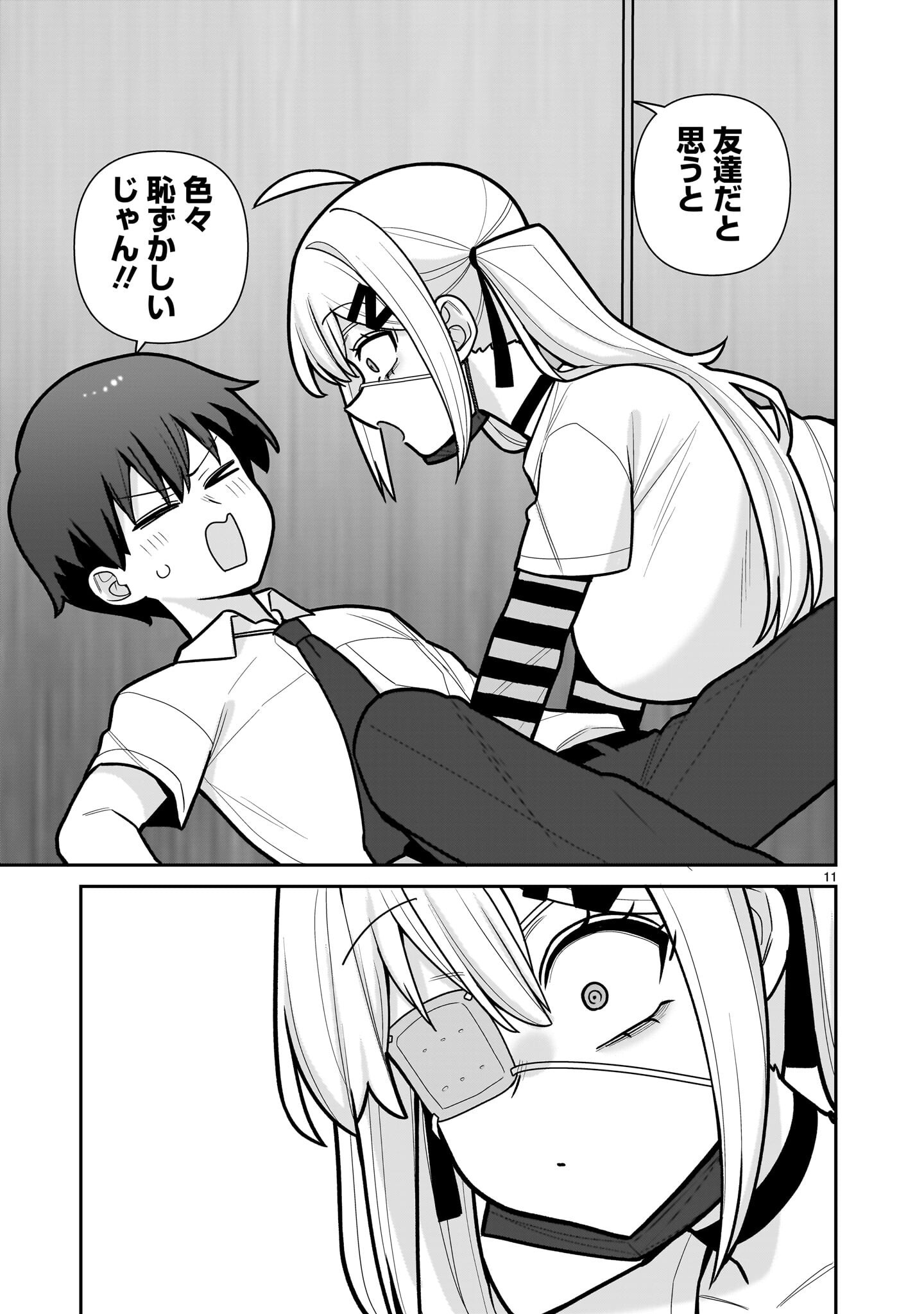 Ore ga Inai to Sugu xxru Hakoboku Kasumi - Chapter 16 - Page 11