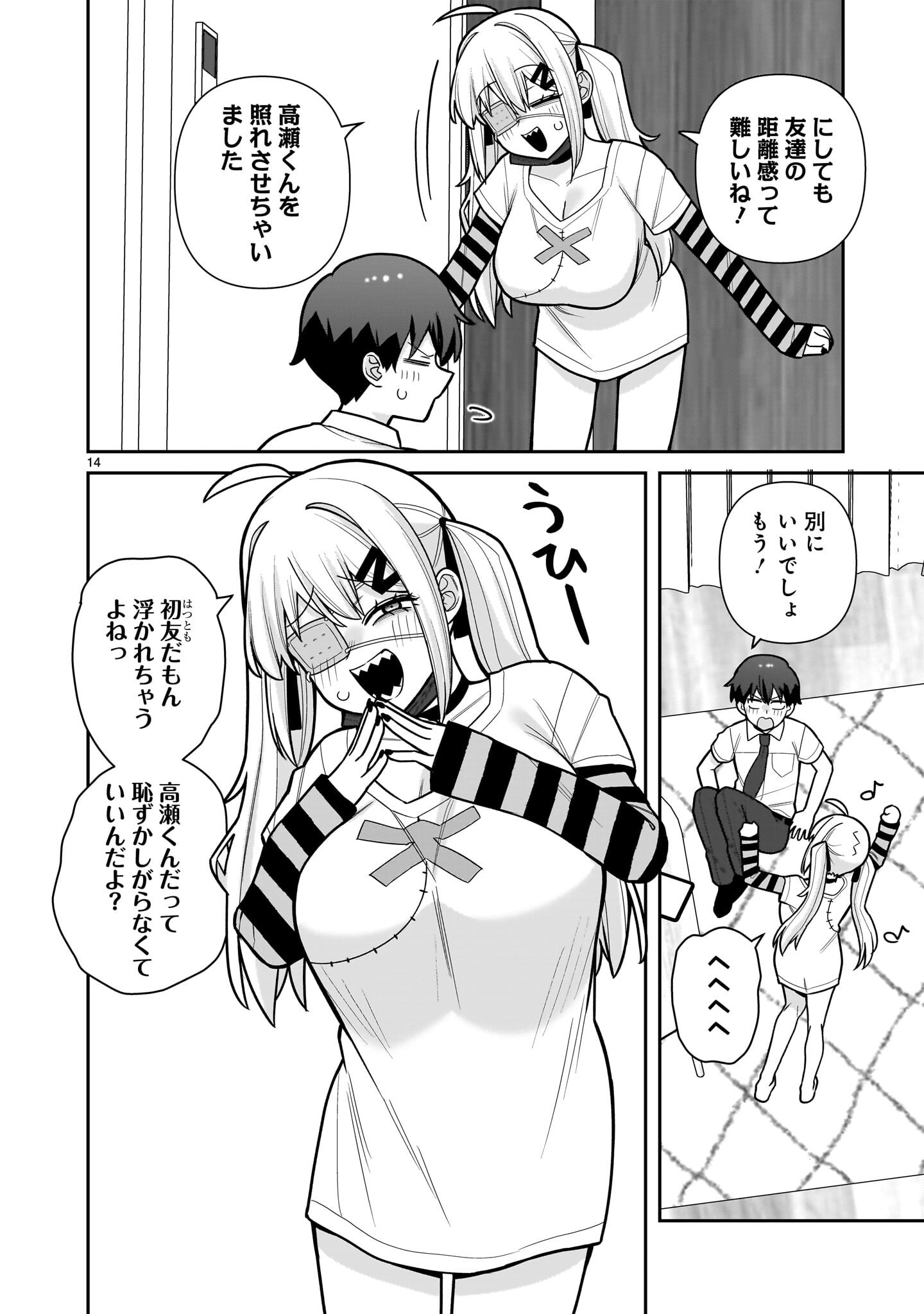 Ore ga Inai to Sugu xxru Hakoboku Kasumi - Chapter 16 - Page 14