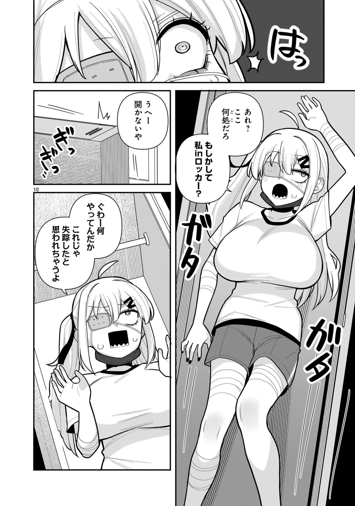 Ore ga Inai to Sugu xxru Hakoboku Kasumi - Chapter 5 - Page 10