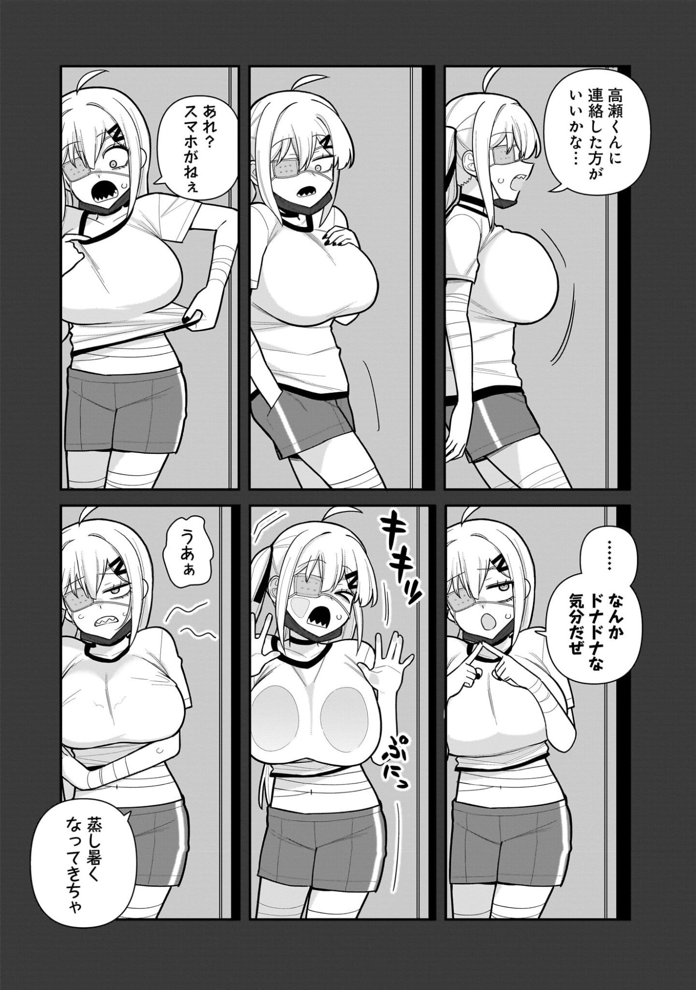 Ore ga Inai to Sugu xxru Hakoboku Kasumi - Chapter 5 - Page 11