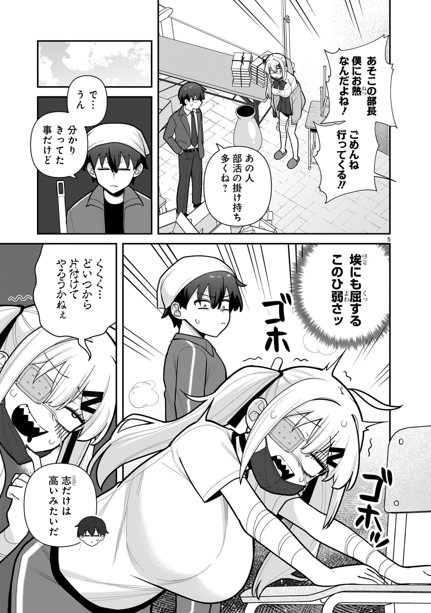 Ore ga Inai to Sugu xxru Hakoboku Kasumi - Chapter 5 - Page 5