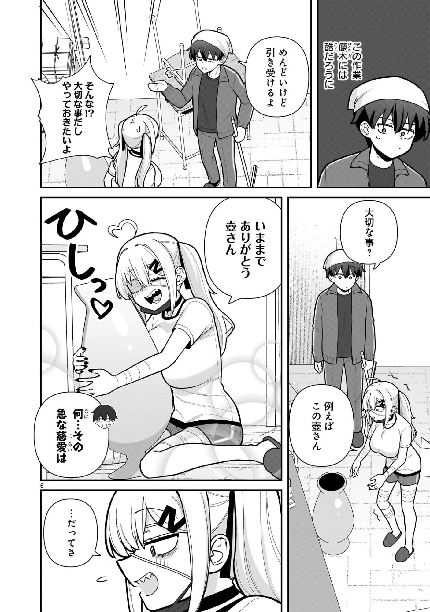 Ore ga Inai to Sugu xxru Hakoboku Kasumi - Chapter 5 - Page 6