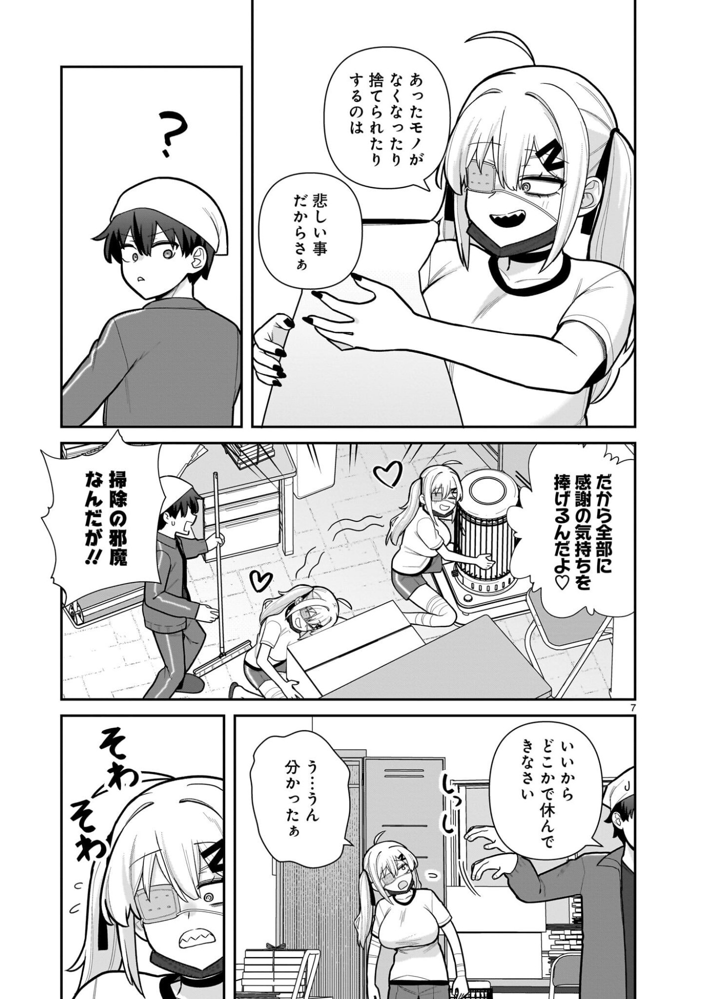 Ore ga Inai to Sugu xxru Hakoboku Kasumi - Chapter 5 - Page 7