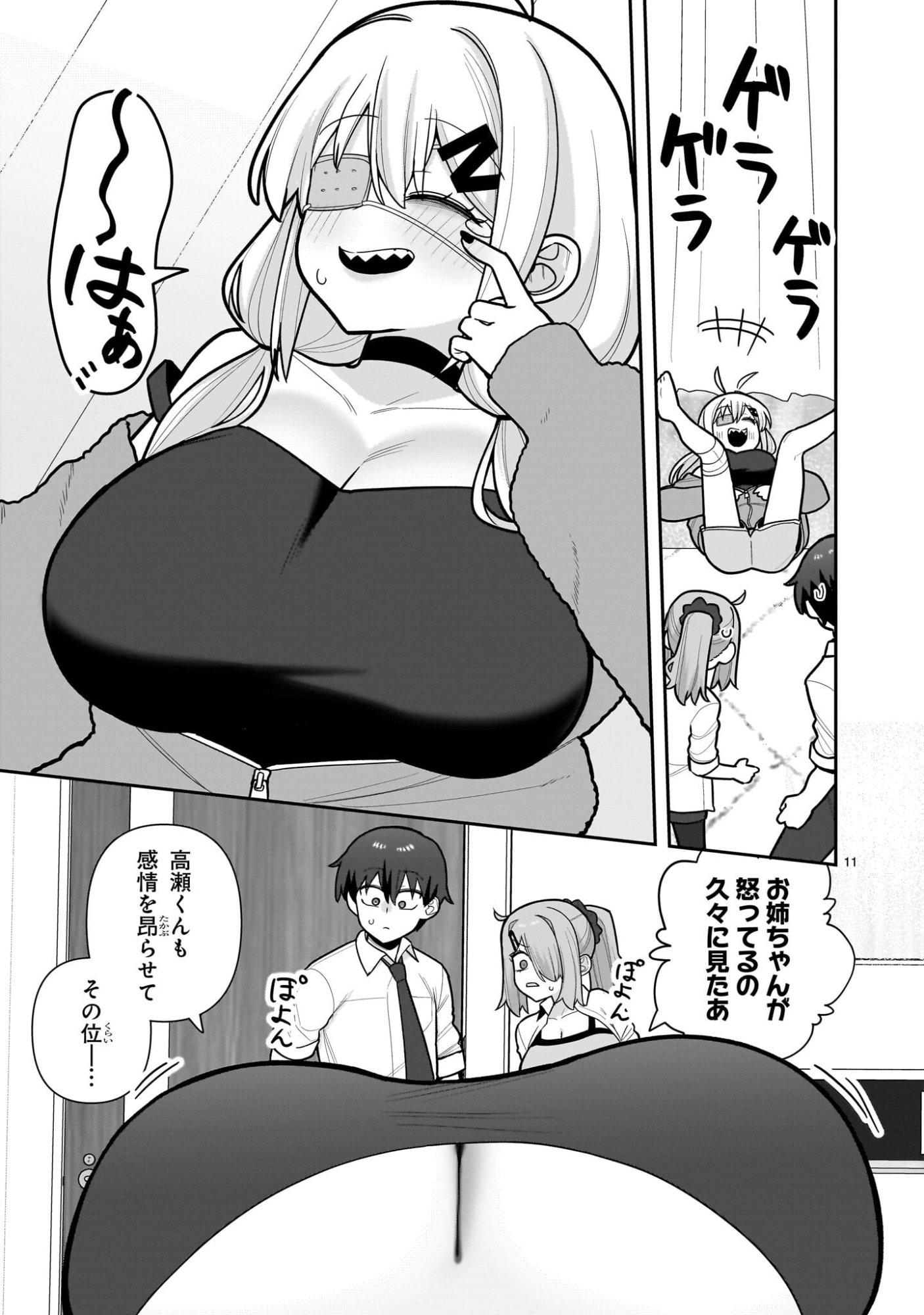 Ore ga Inai to Sugu xxru Hakoboku Kasumi - Chapter 8 - Page 11