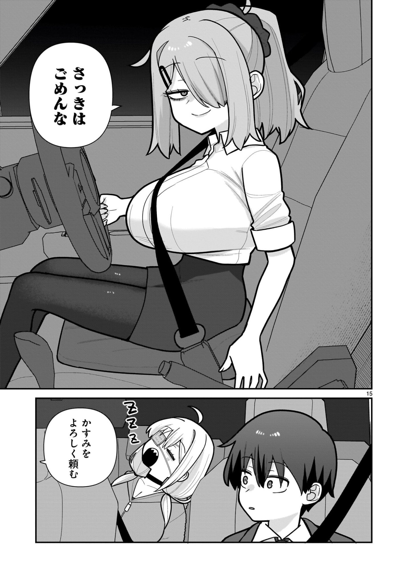 Ore ga Inai to Sugu xxru Hakoboku Kasumi - Chapter 8 - Page 15