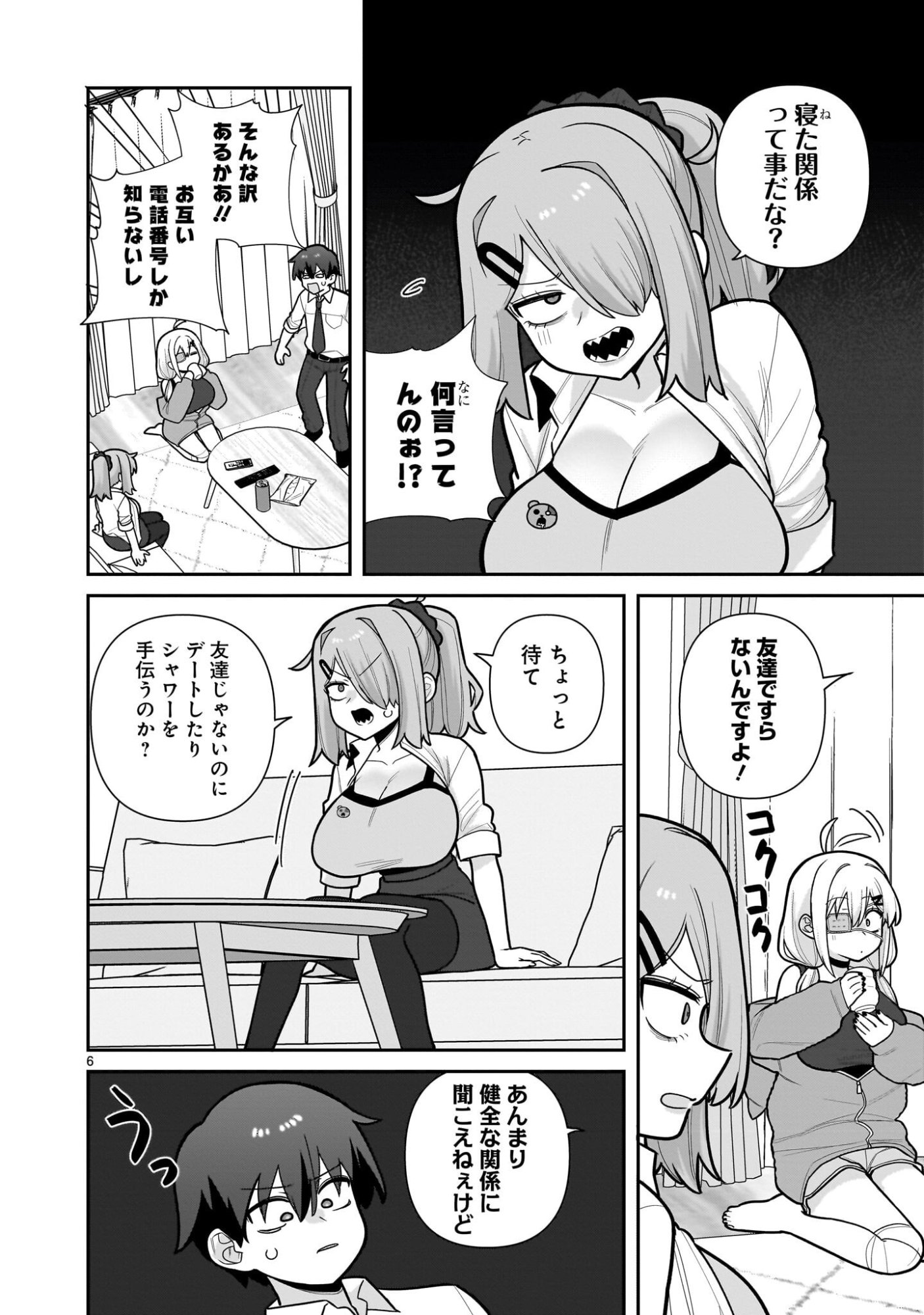 Ore ga Inai to Sugu xxru Hakoboku Kasumi - Chapter 8 - Page 6