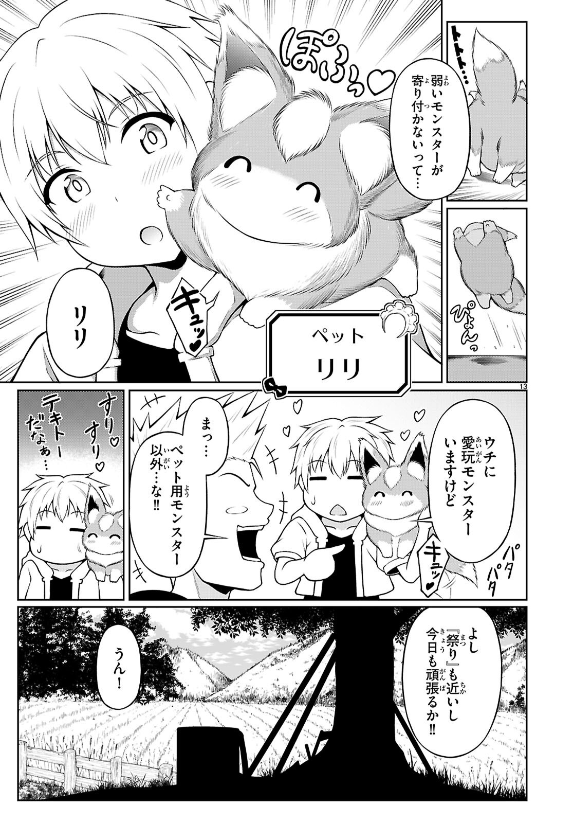 Ore ga Isekai no Goshujin-sama!? - Chapter 1 - Page 17