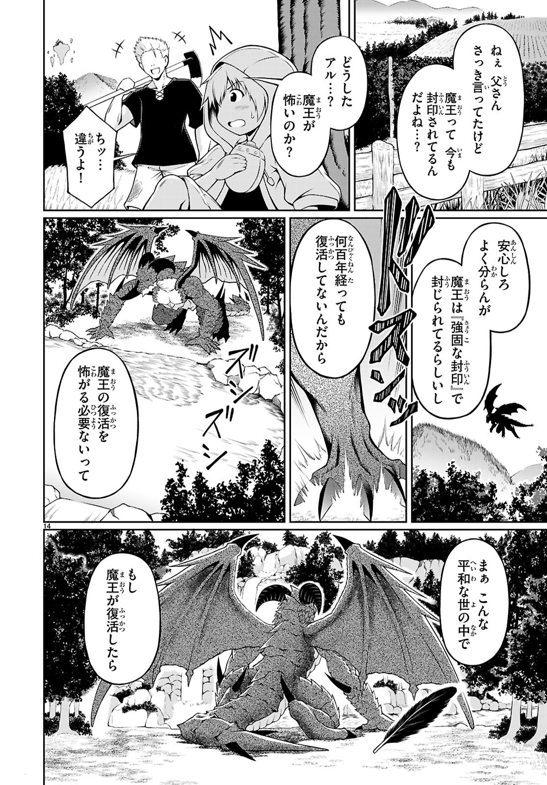 Ore ga Isekai no Goshujin-sama!? - Chapter 1 - Page 18
