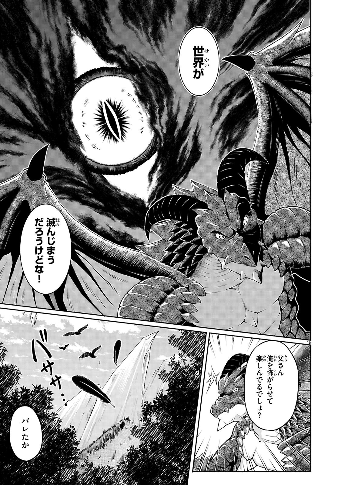 Ore ga Isekai no Goshujin-sama!? - Chapter 1 - Page 19