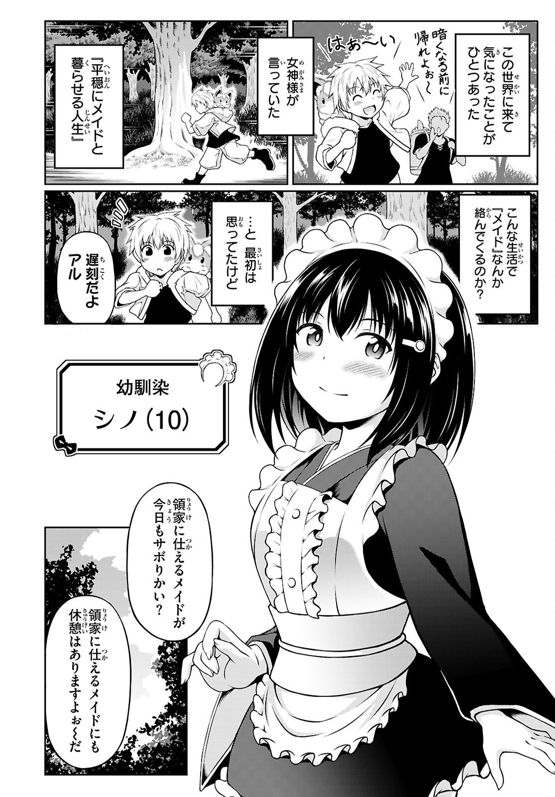 Ore ga Isekai no Goshujin-sama!? - Chapter 1 - Page 20