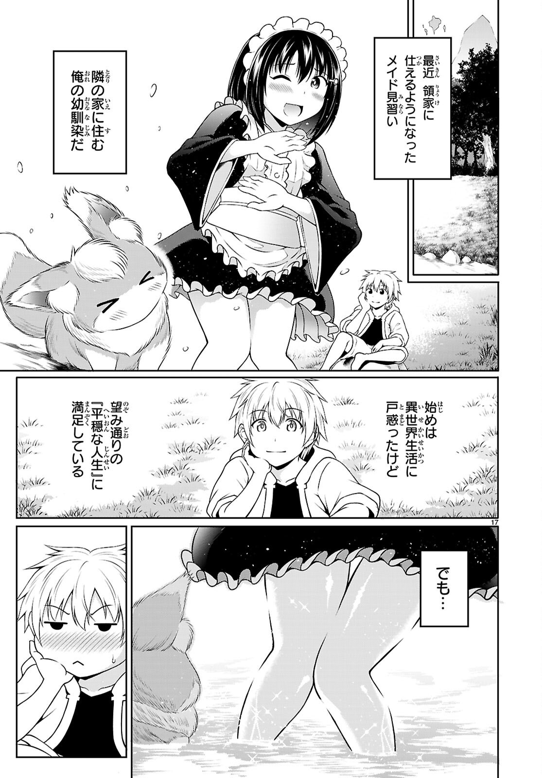Ore ga Isekai no Goshujin-sama!? - Chapter 1 - Page 21