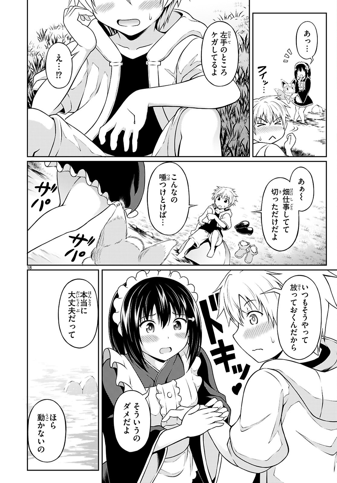 Ore ga Isekai no Goshujin-sama!? - Chapter 1 - Page 22